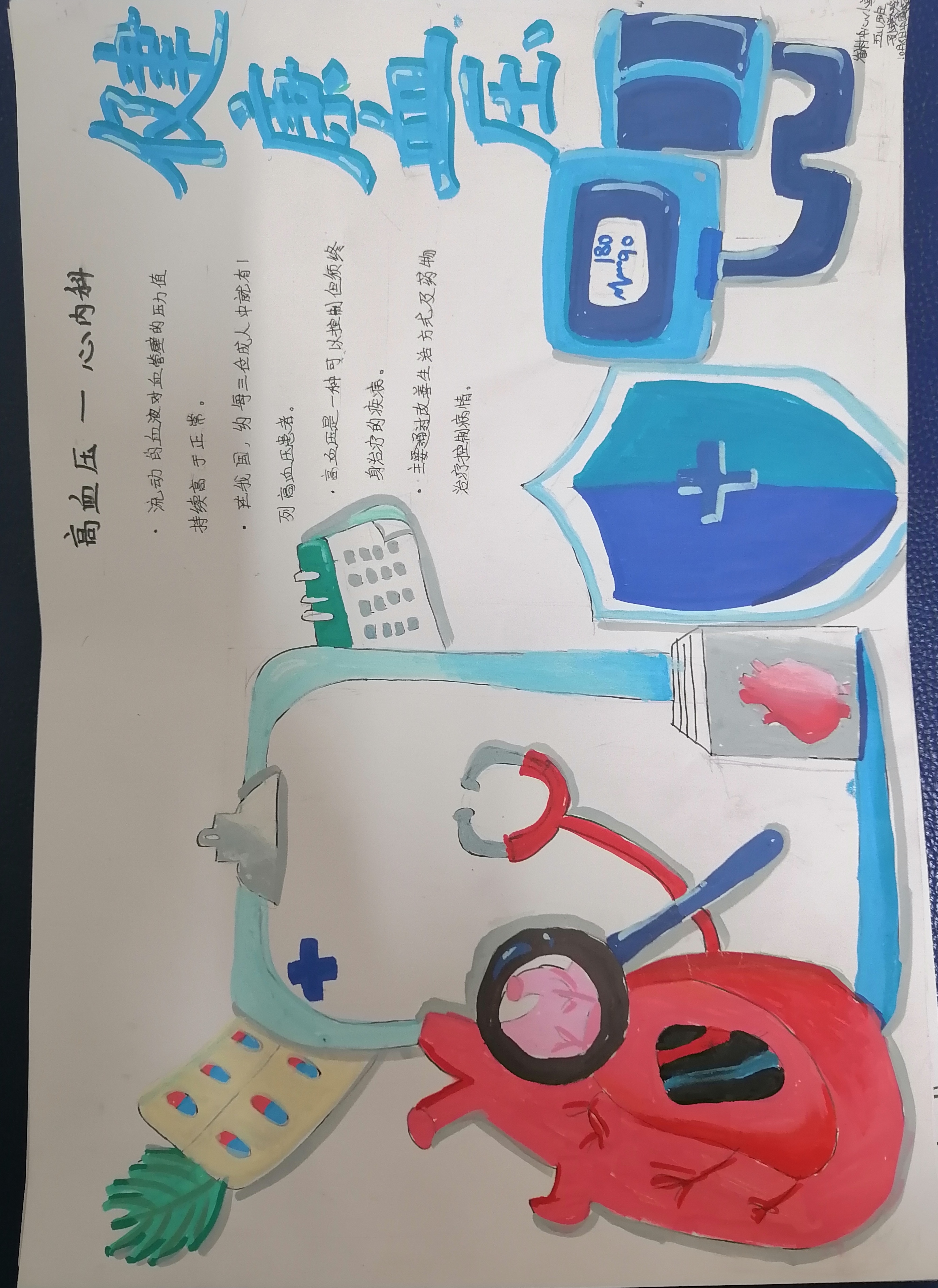 崔村中心小学孙璐瑶.jpg
