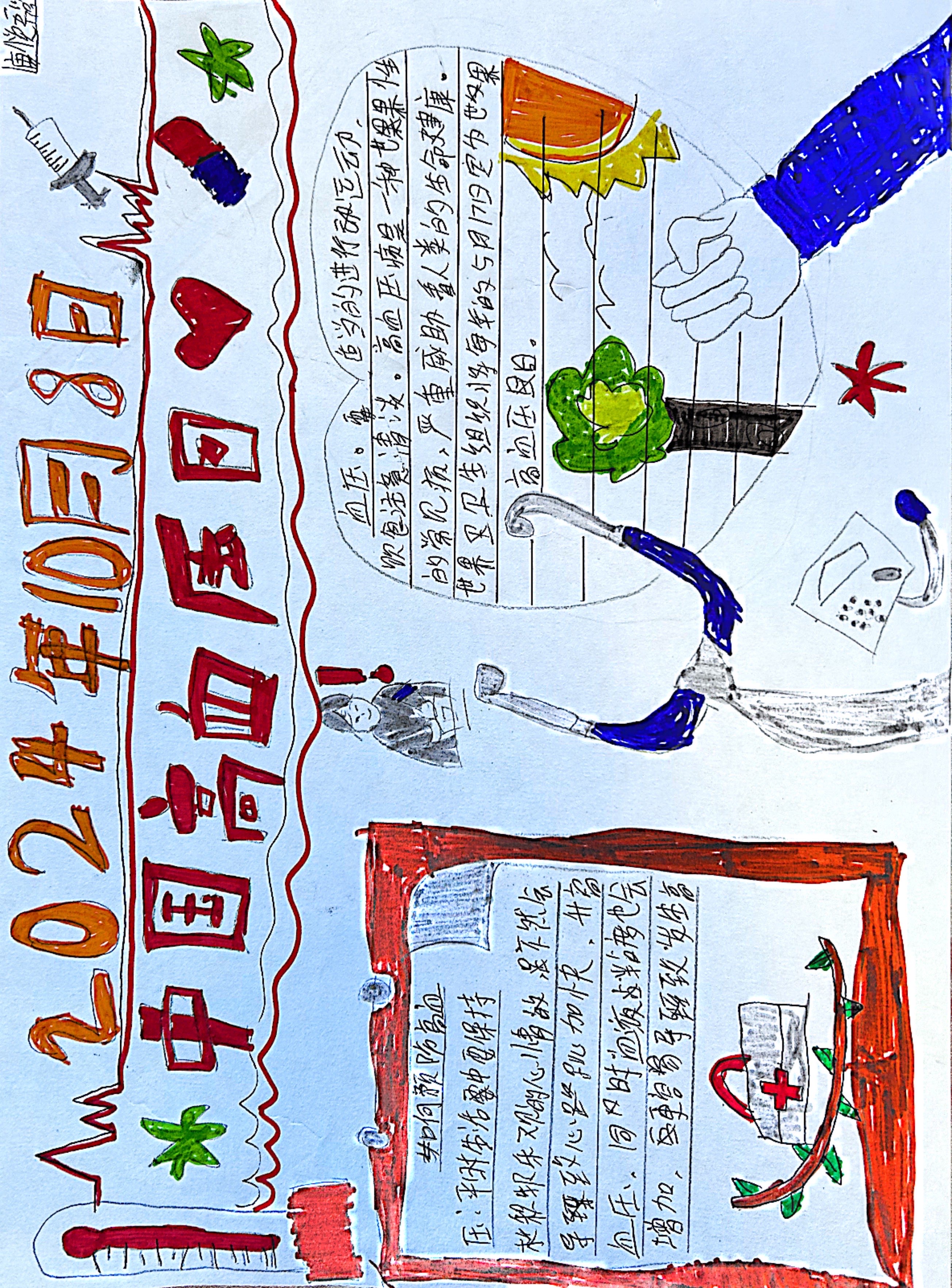 天通苑小学东小口学校-唐悦.jpg
