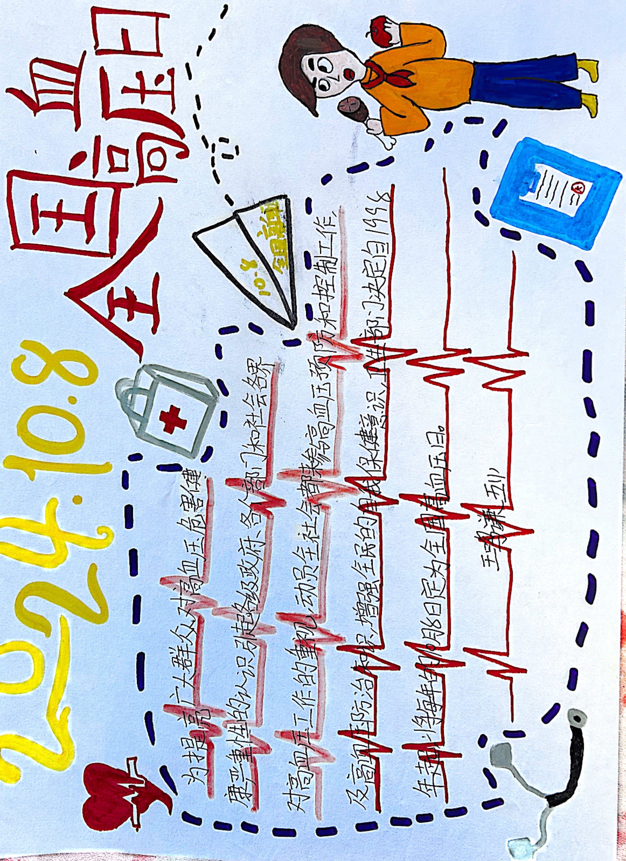天通苑小学东小口学校-王鸣谦.jpg