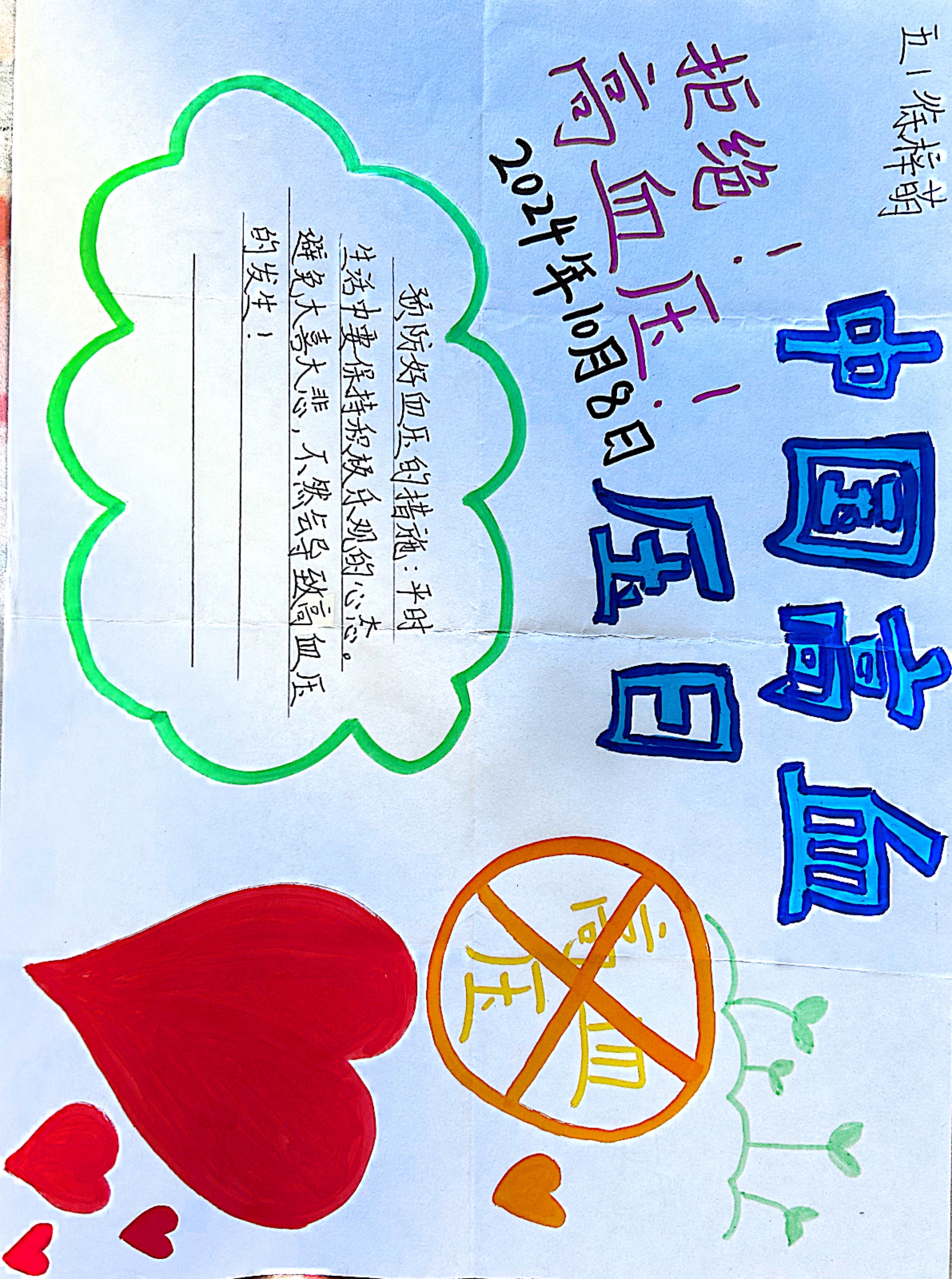 天通苑小学东小口学校-徐梓萌.jpg