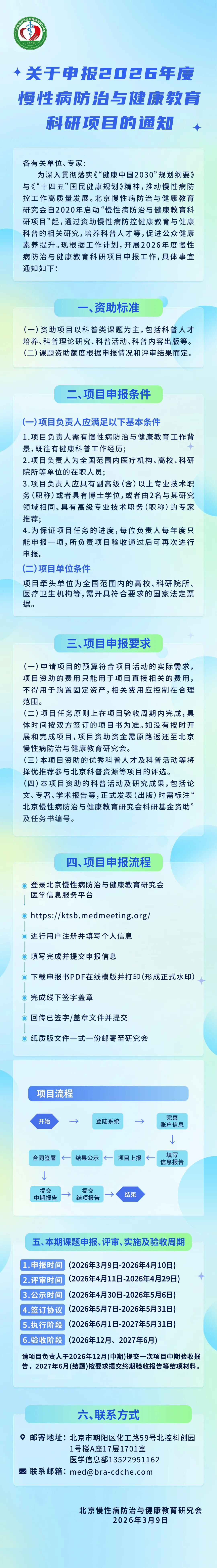 微信图片_20260309092726_2688_24.jpg