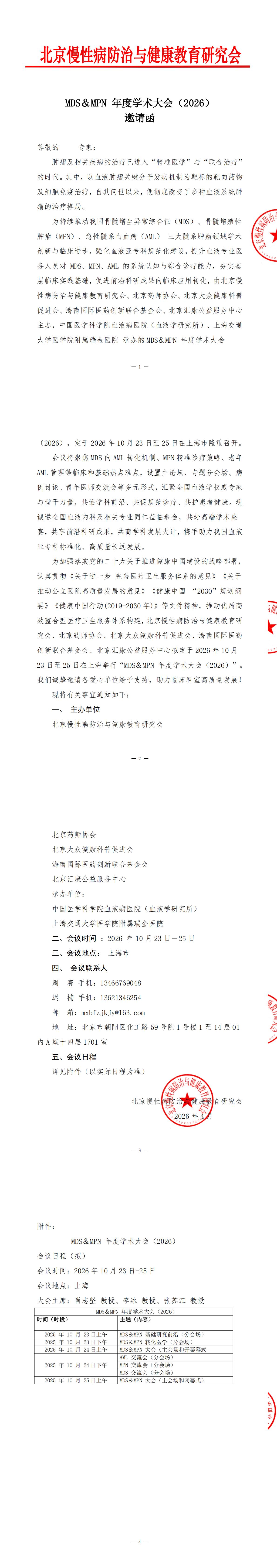 邀请函_00.jpg